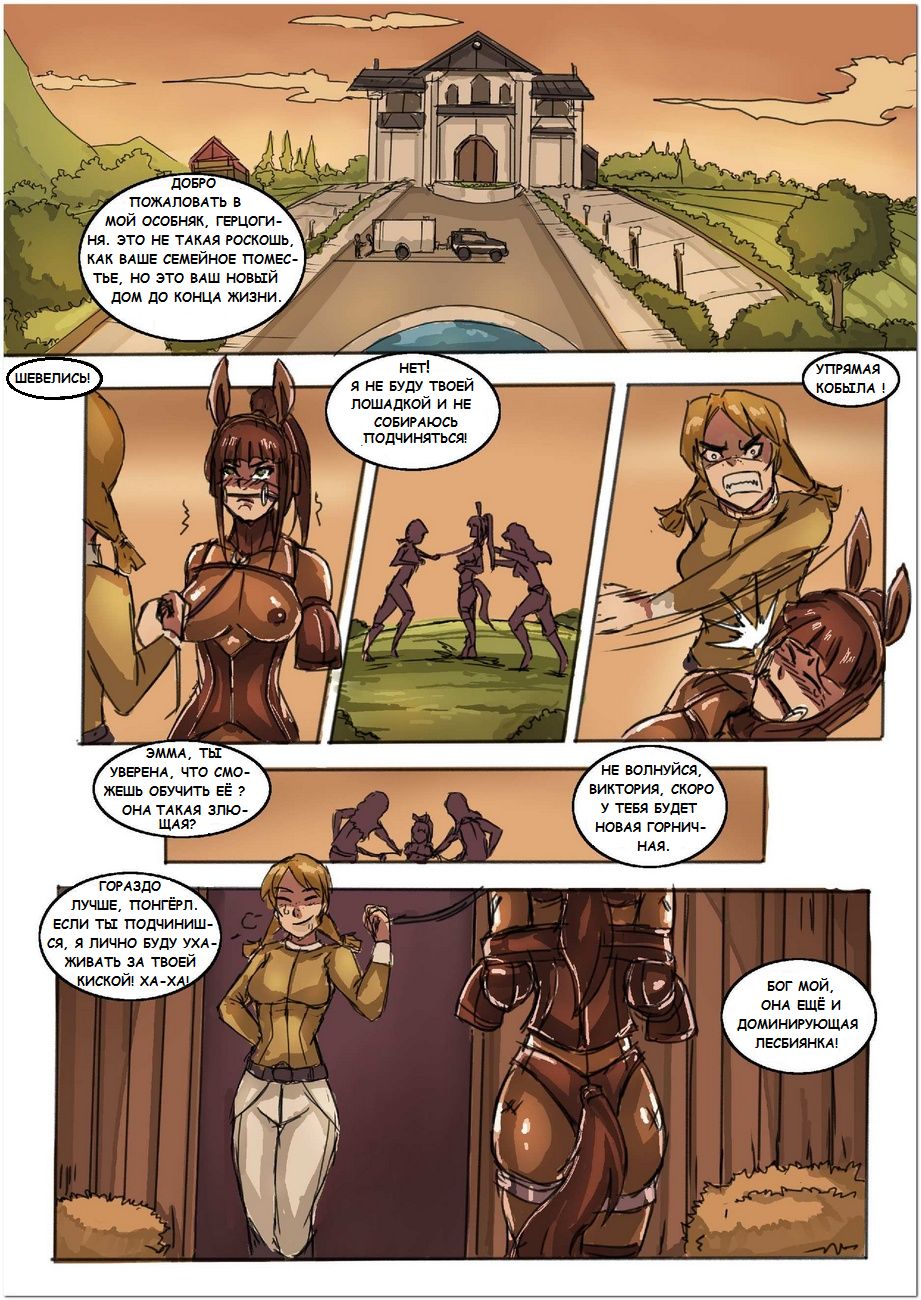 The Derby Vol. 1-2 page 7 full