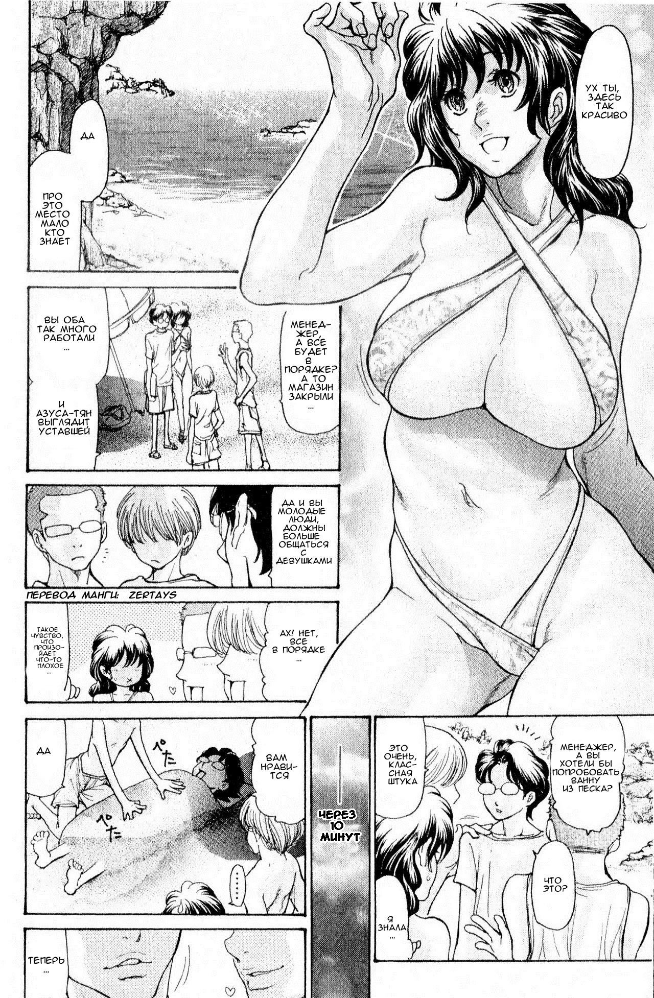 Umi no Yeah!! 2010 page 7 full