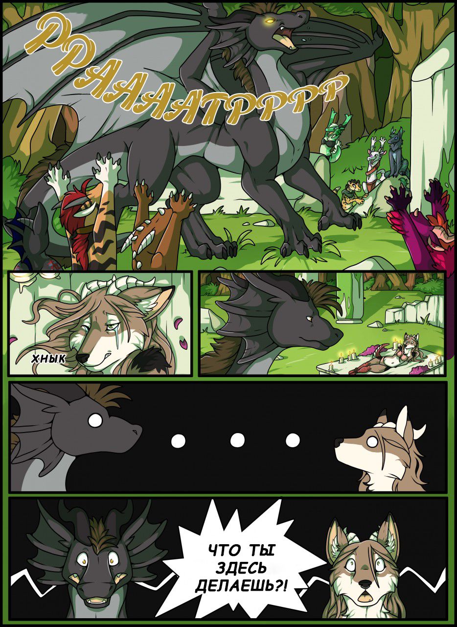 Princess Rush 2 page 10 full