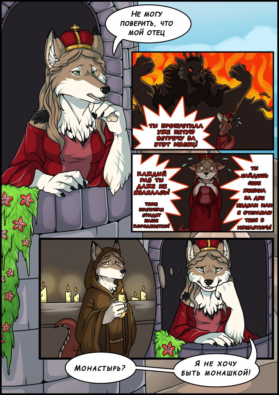 Princess Rush 2 page 2 full