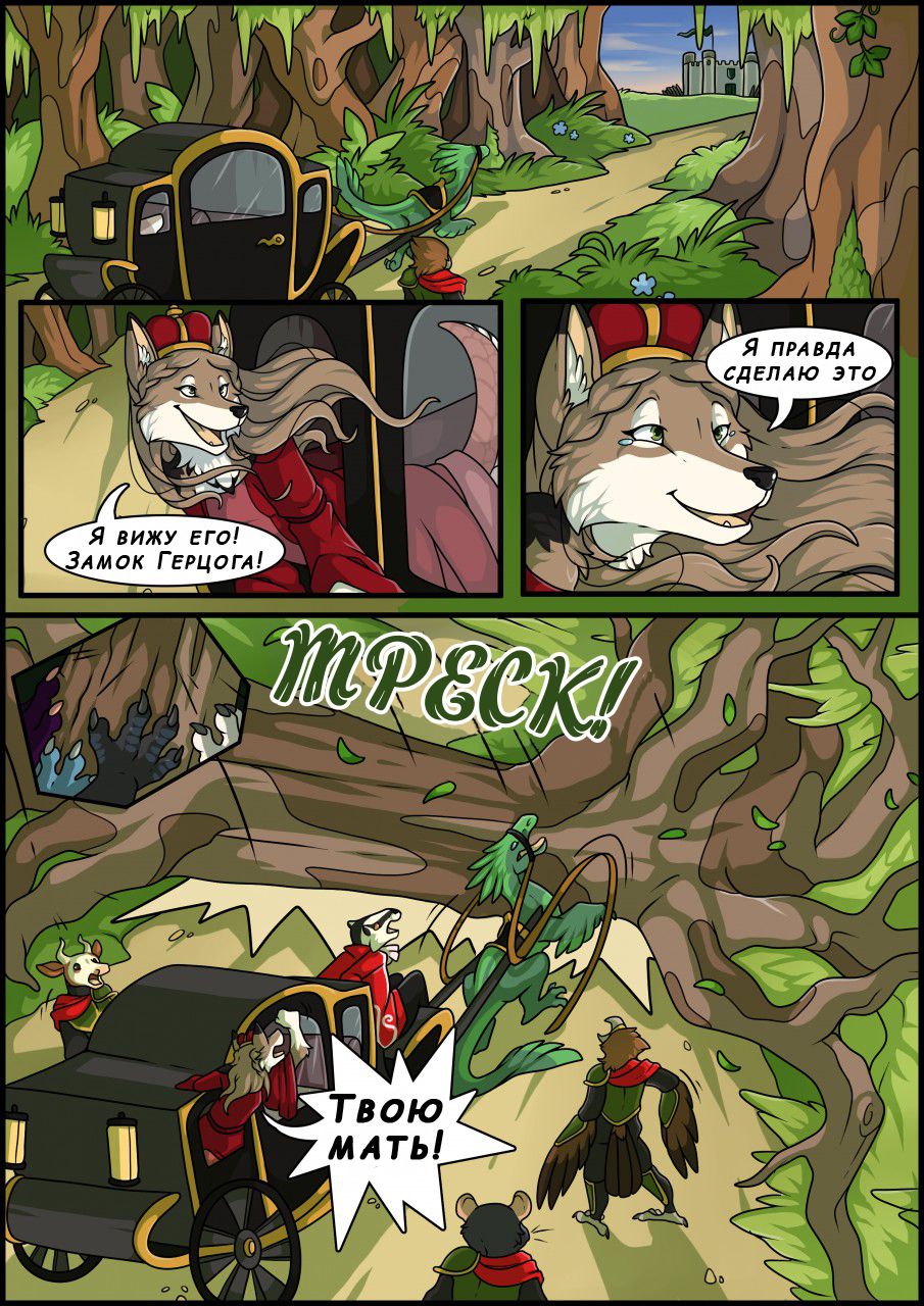 Princess Rush 2 page 5 full