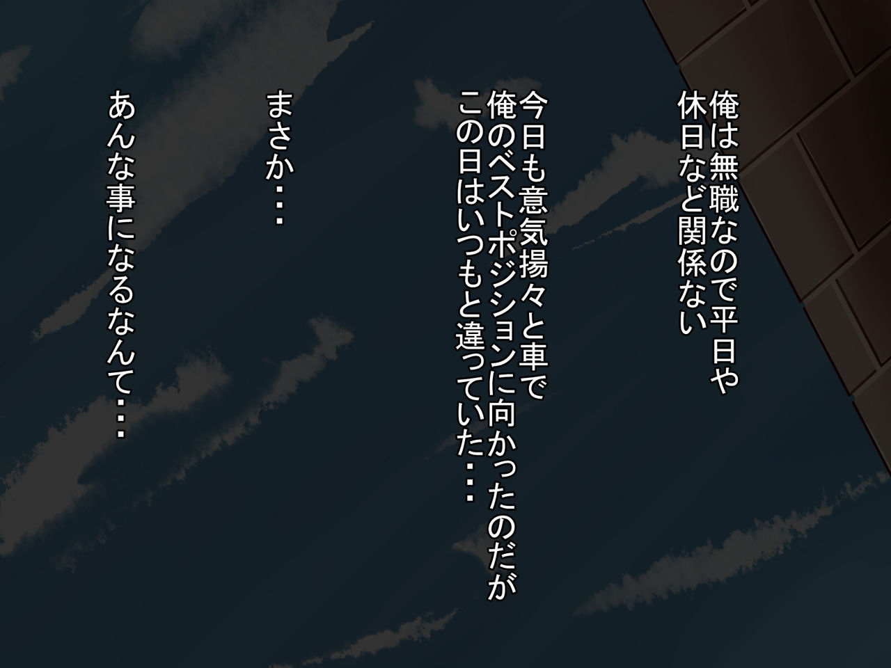 Ore Raper!? page 3 full
