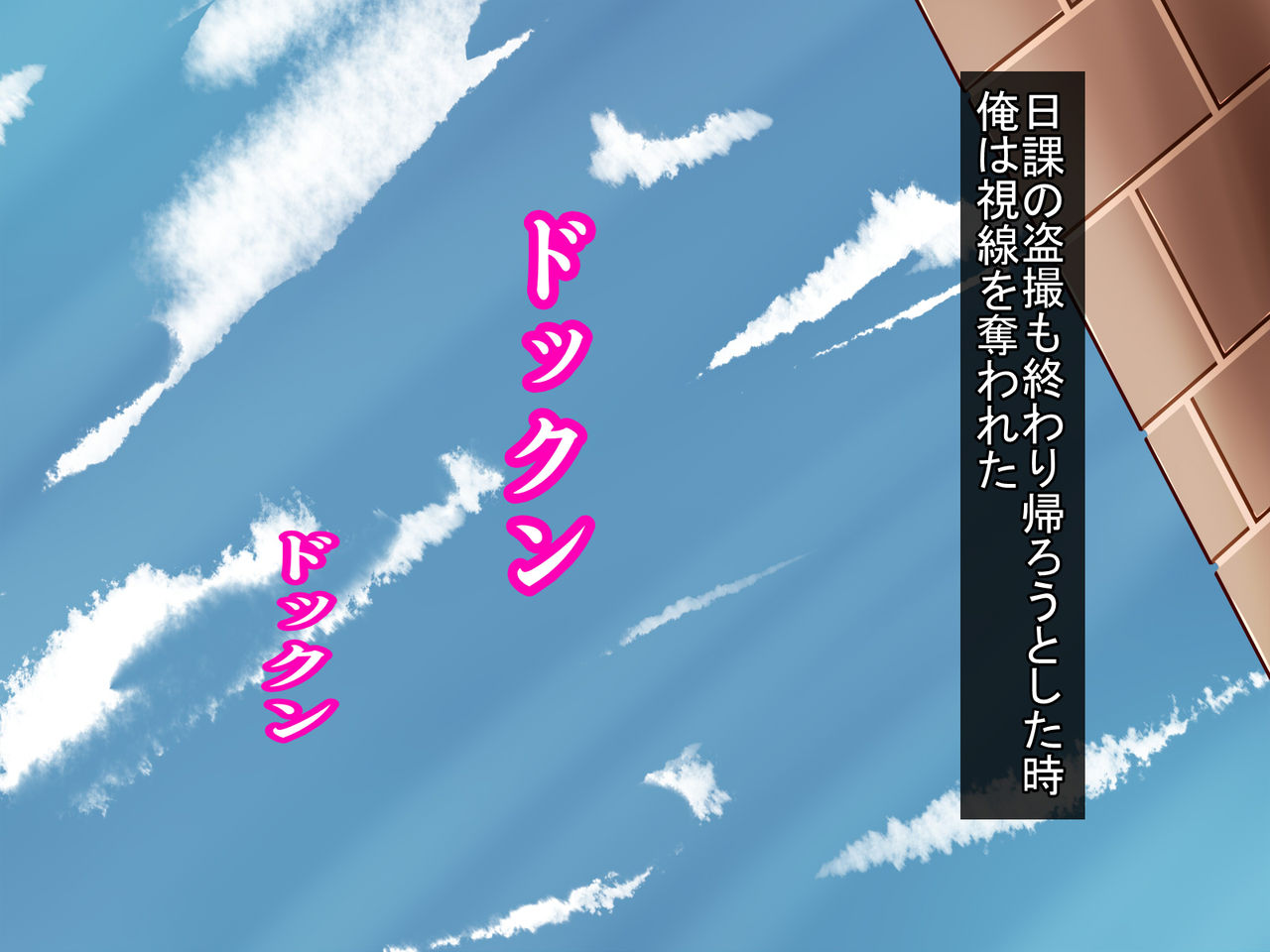 Ore Raper!? page 5 full