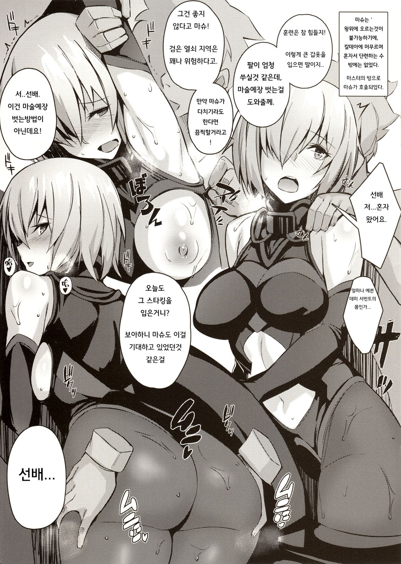 FAP/GEHIN ORDER page 5 full