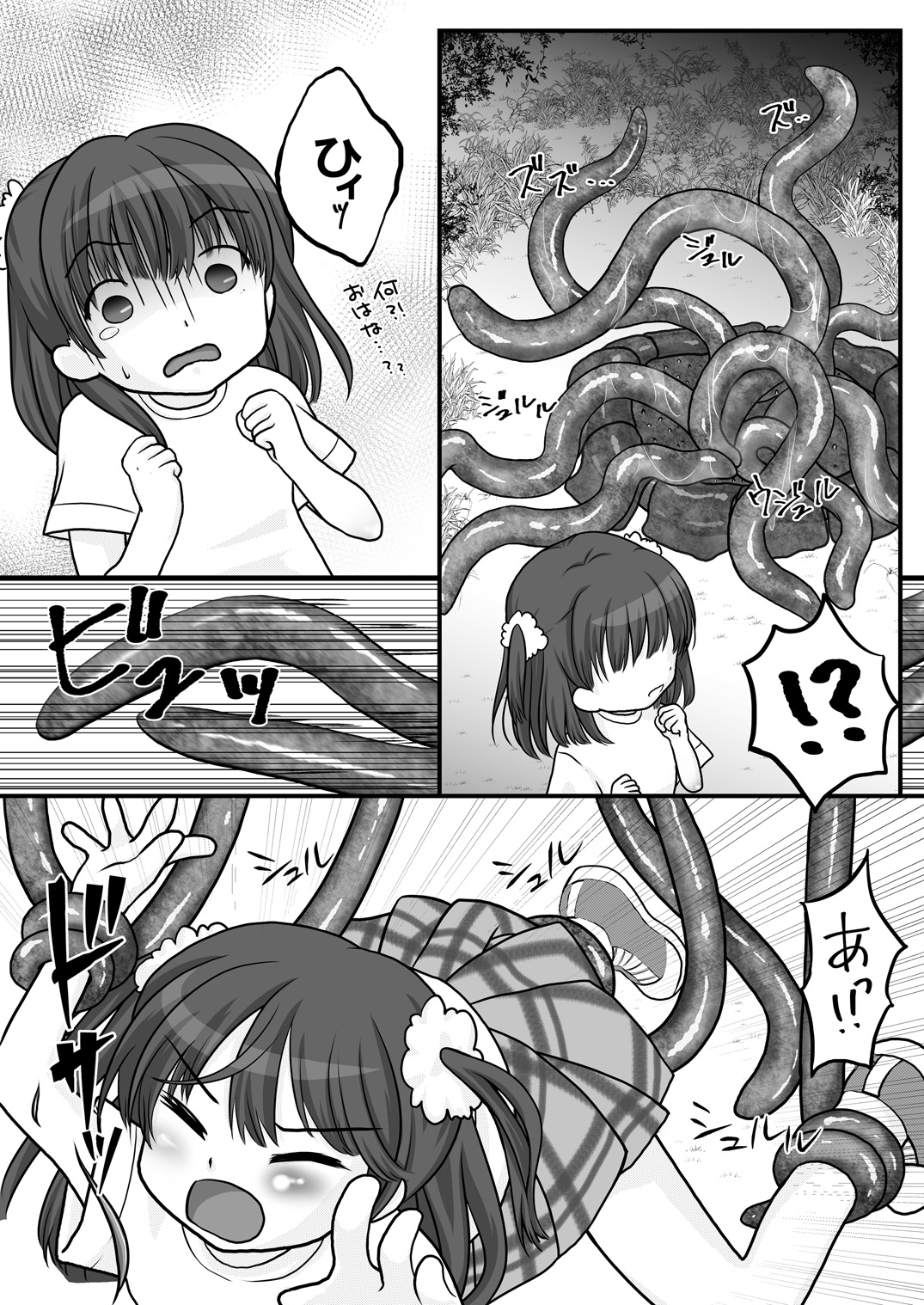 Maigo no Mori no Kusuguribana page 6 full