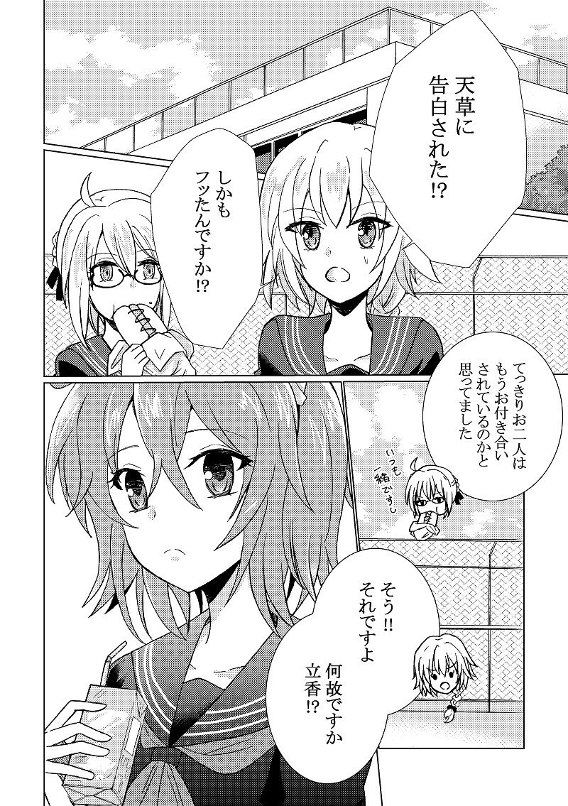 Kiseki no Kaisuu page 2 full