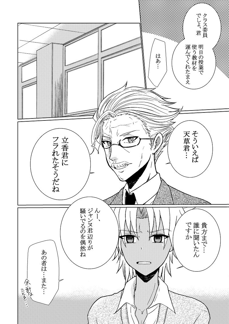 Kiseki no Kaisuu page 4 full