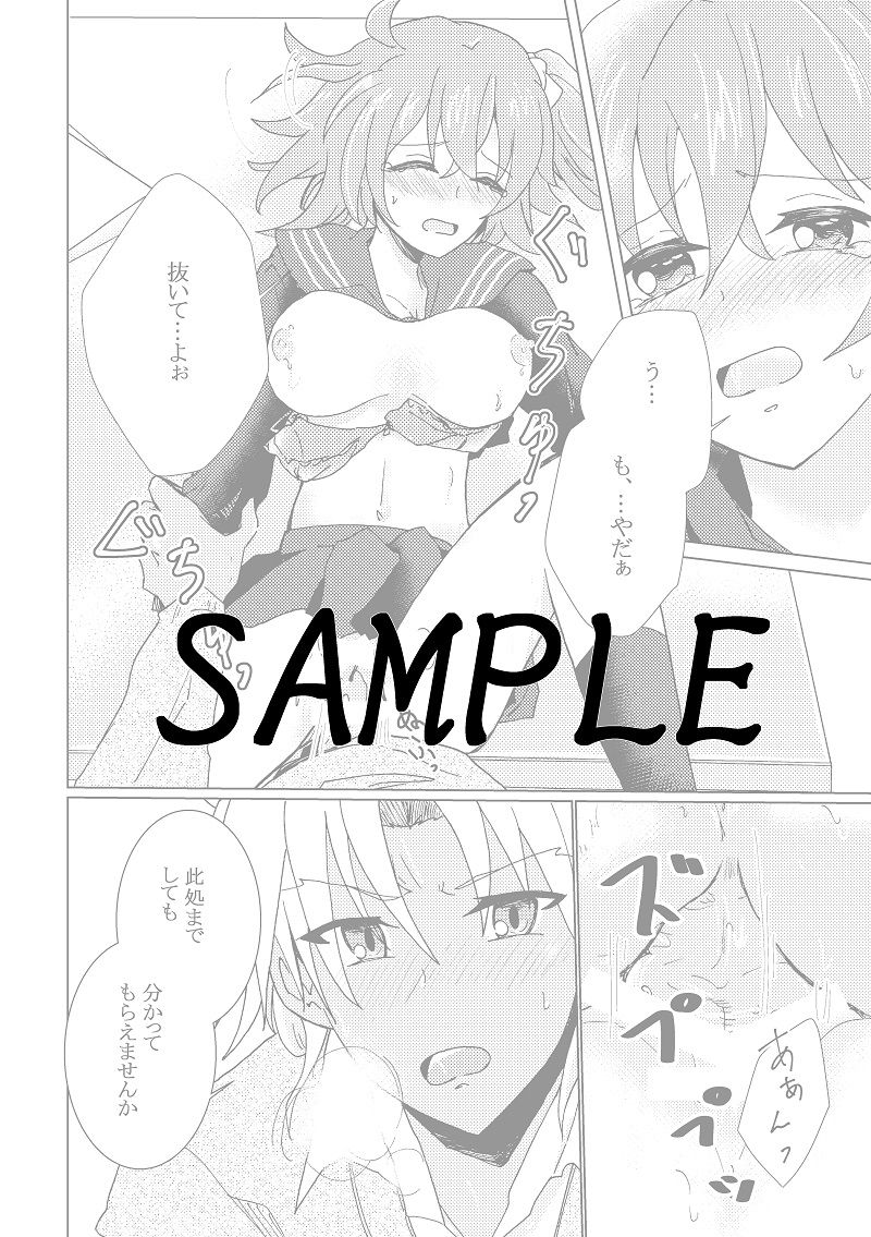 Kiseki no Kaisuu page 5 full