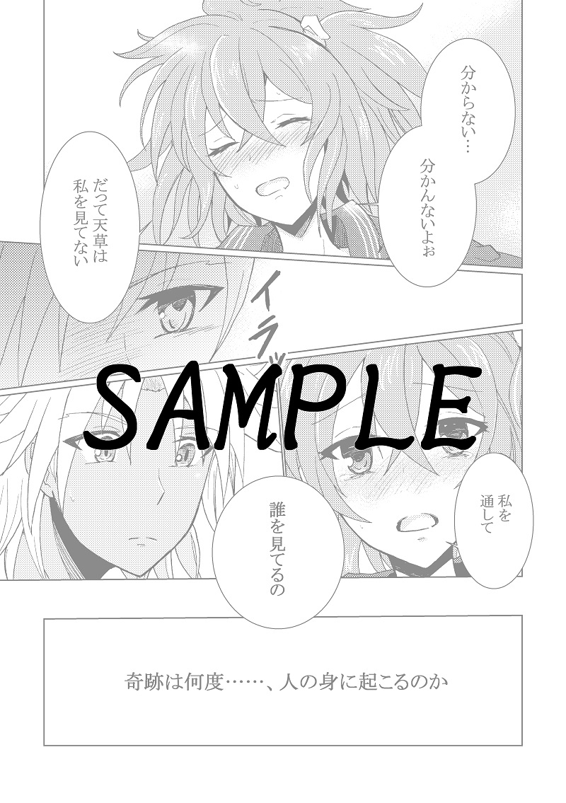 Kiseki no Kaisuu page 6 full