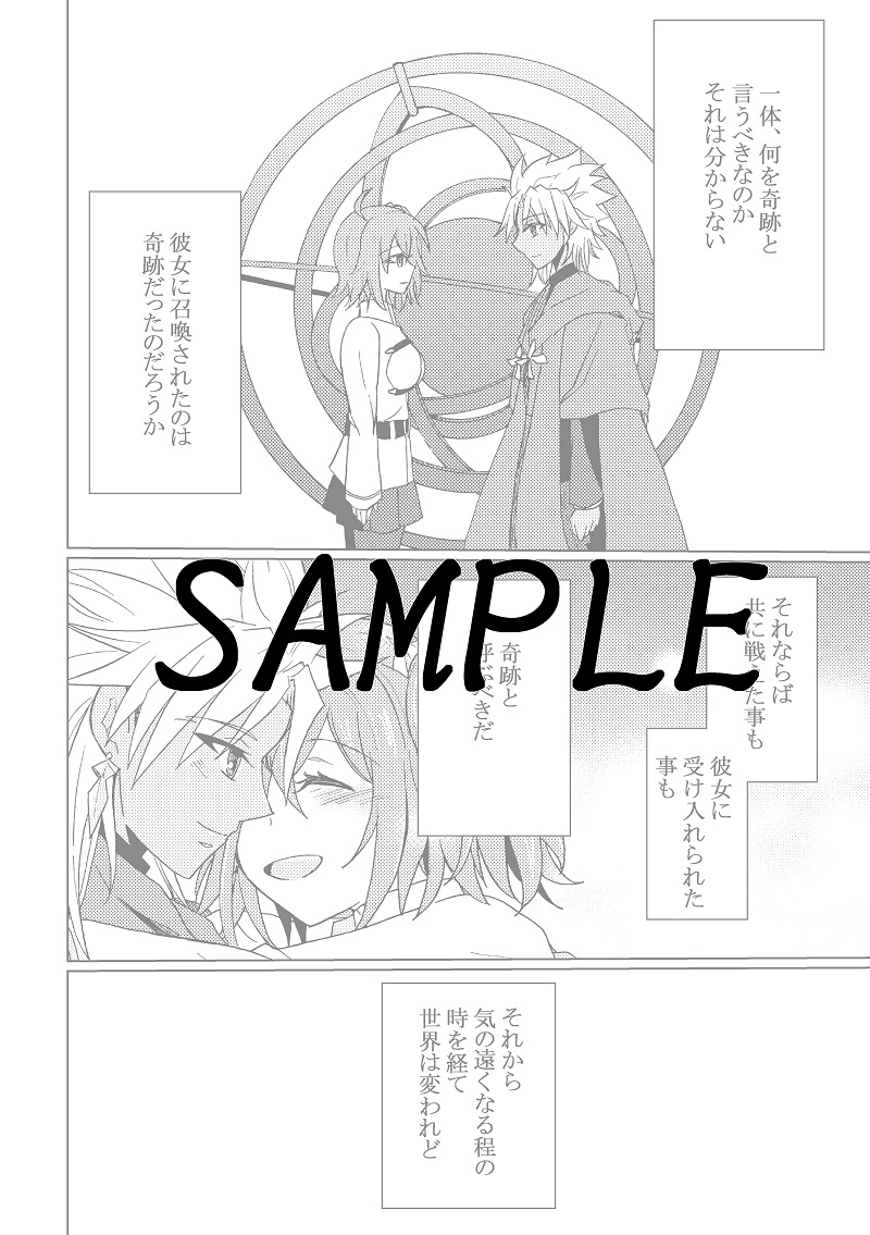 Kiseki no Kaisuu page 7 full