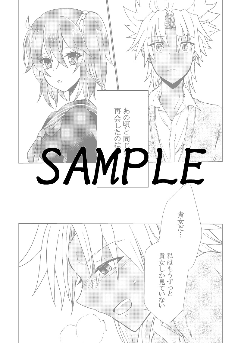 Kiseki no Kaisuu page 8 full