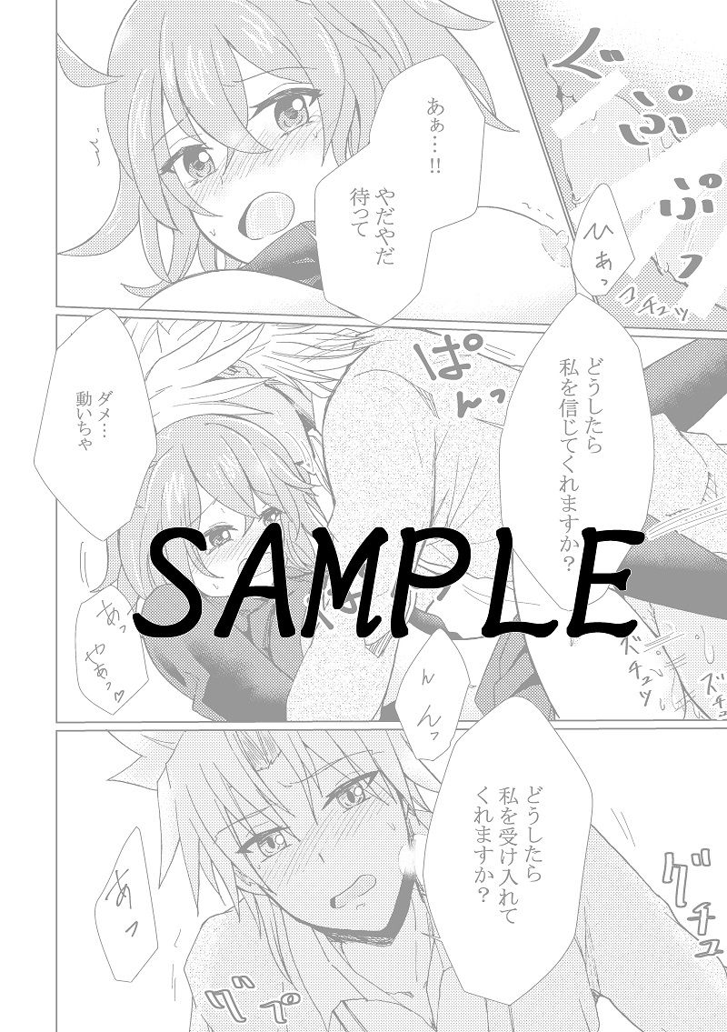 Kiseki no Kaisuu page 9 full
