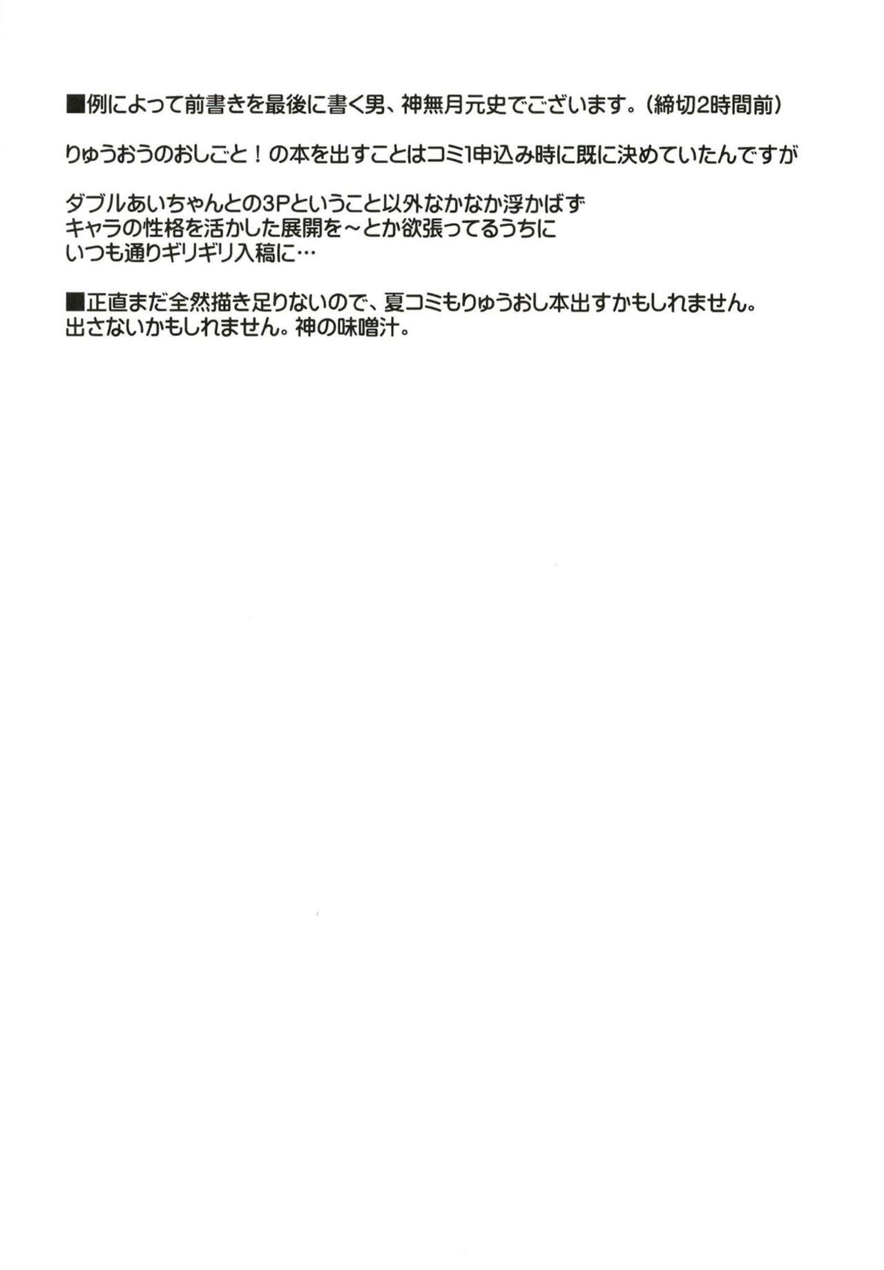 Tatsu no Otoshigo page 4 full