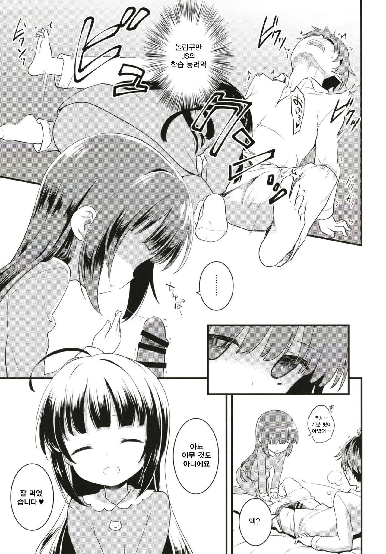 Tatsu no Otoshigo page 7 full