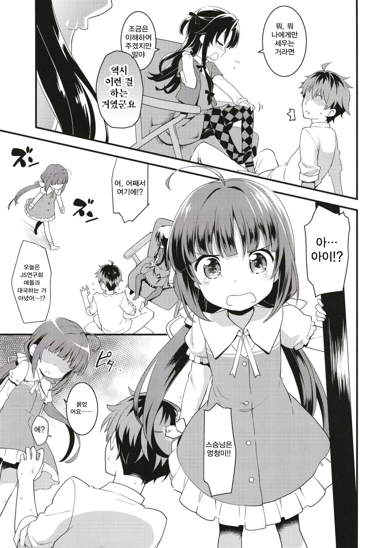 Tatsu no Otoshigo page 9 full