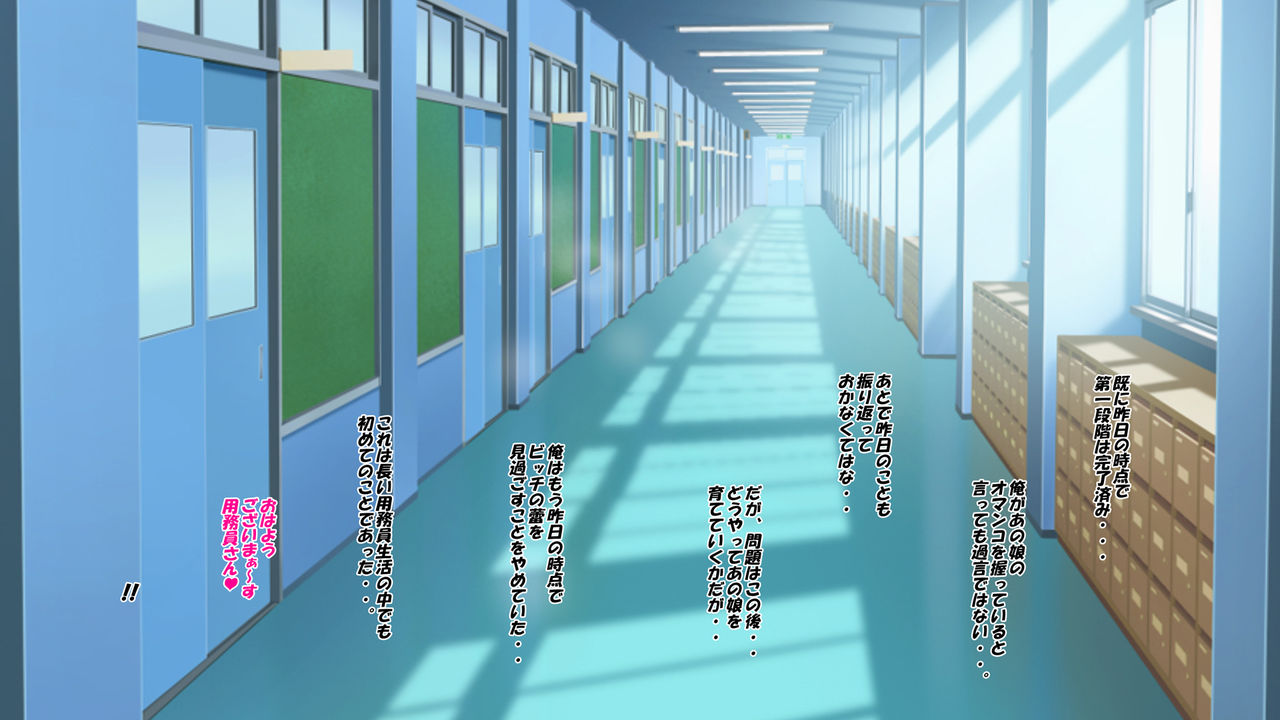Houkago Seikoushuu page 3 full
