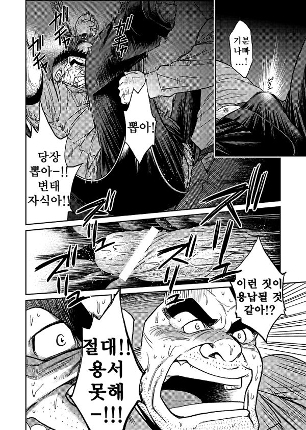 Okinawa Slave Island 02 | 오키나와 슬레이브 아일랜드 02 page 5 full