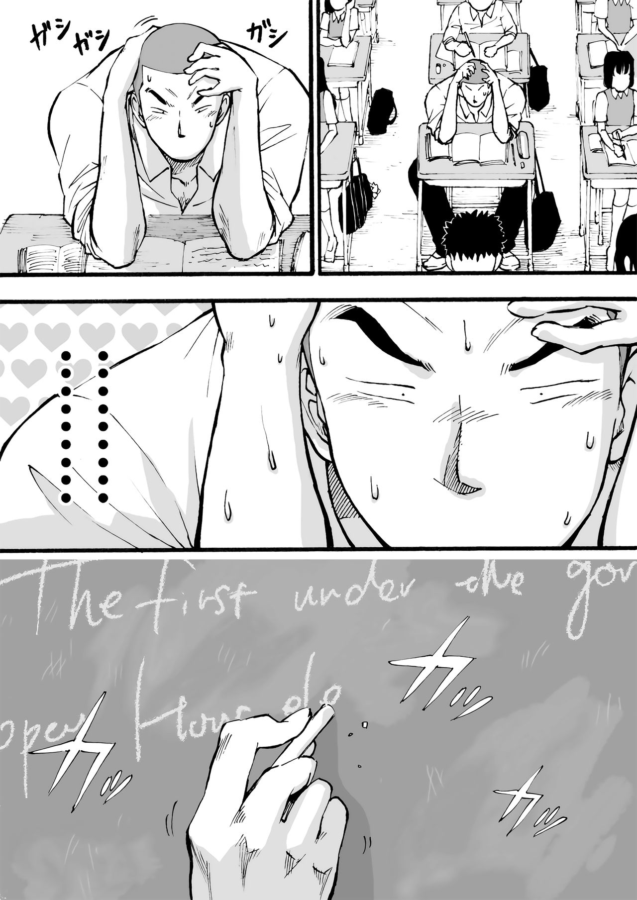 Motemote Yakyuubu Otoko | Popular Baseball Club Boys   - The Wandering Shadow page 6 full