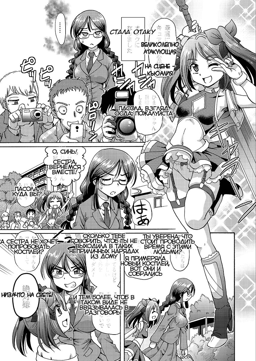 Aoi to Himawari Ch. 1 | Синь да Пасола Глава 1 - Page 2 - IMHentai