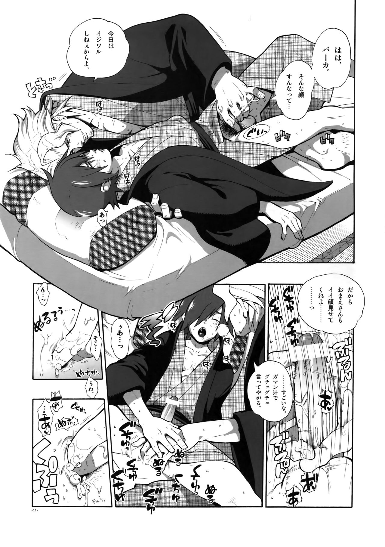 Madagascar Jasmine page 10 full