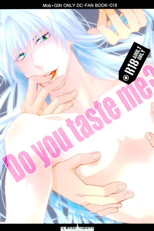 Do you taste me? page 1 full