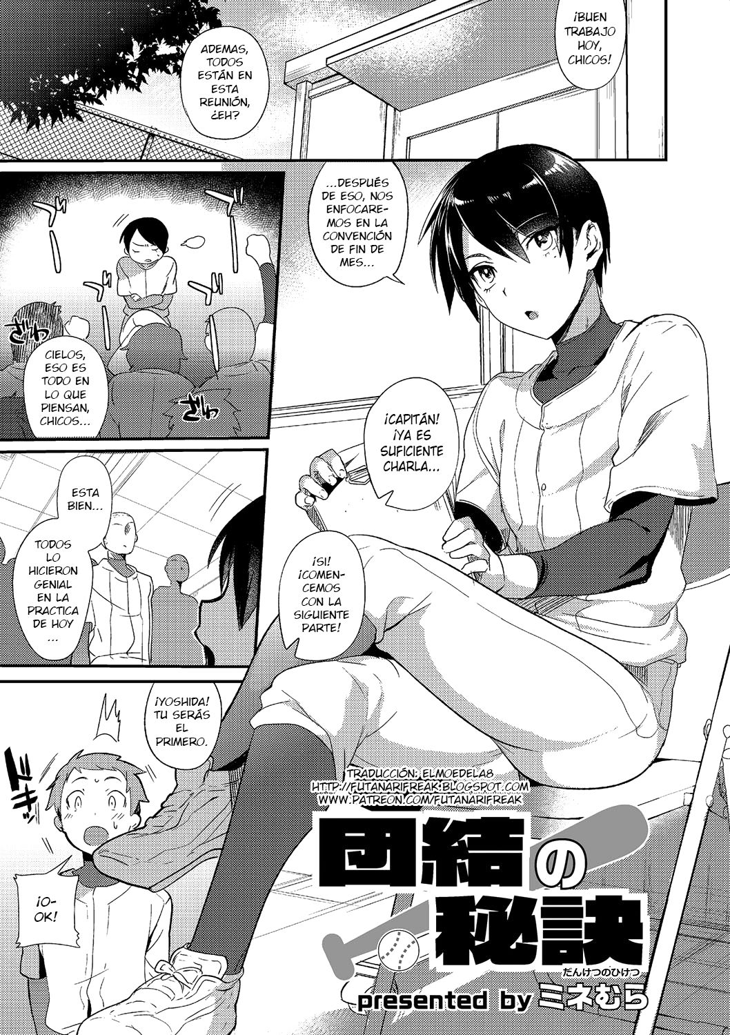 Danketsu no Hiketsu page 1 full