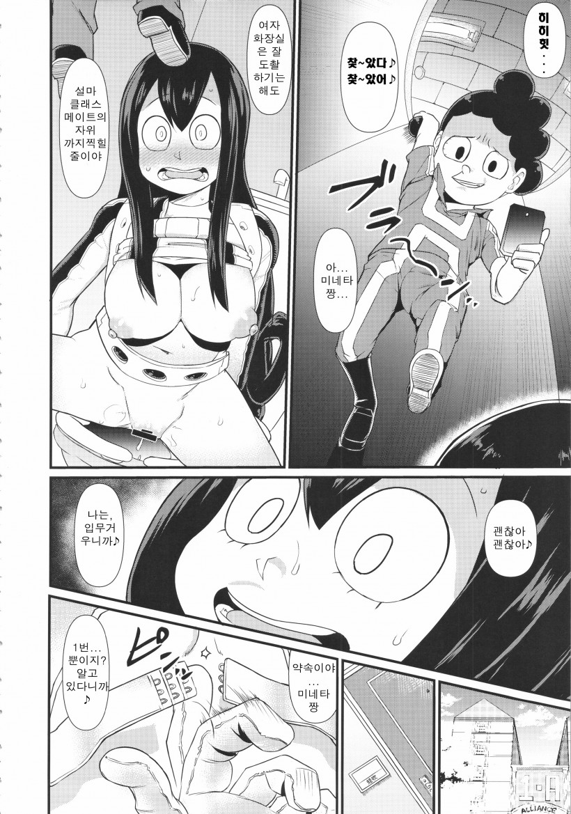 FROPPY page 10 full