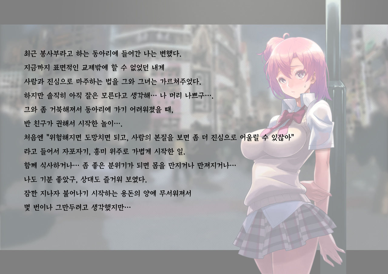 HOTEL Takamagahama? page 3 full