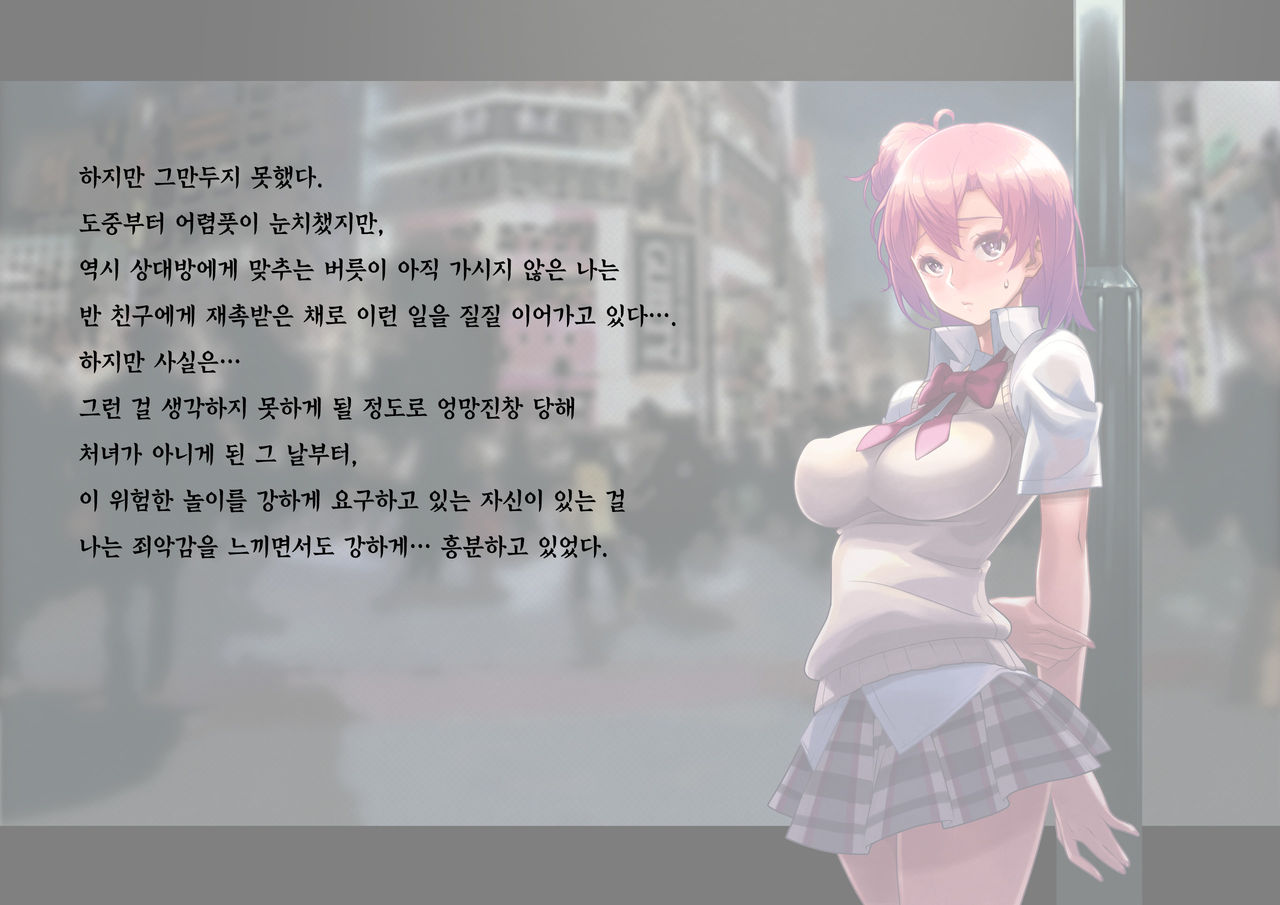 HOTEL Takamagahama? page 4 full