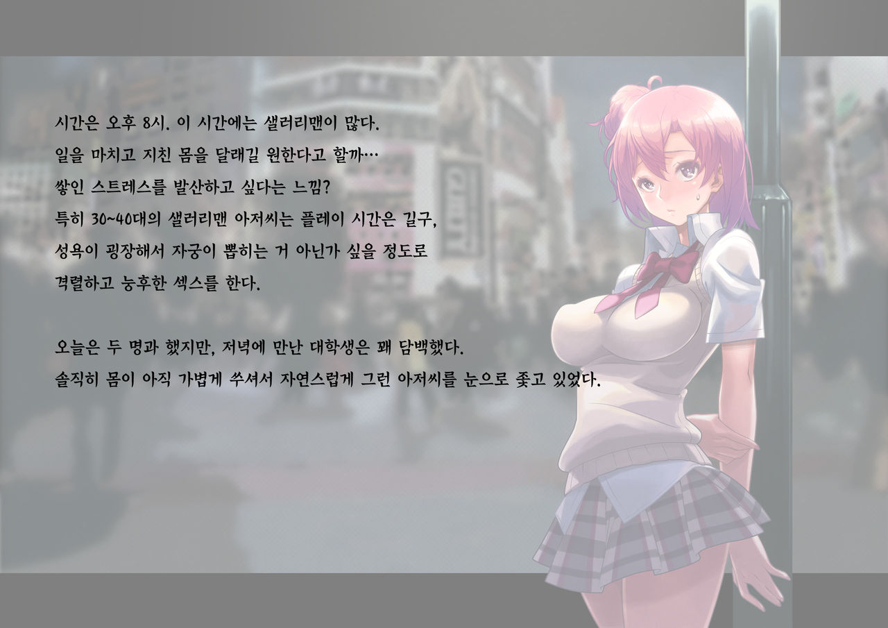HOTEL Takamagahama? page 5 full