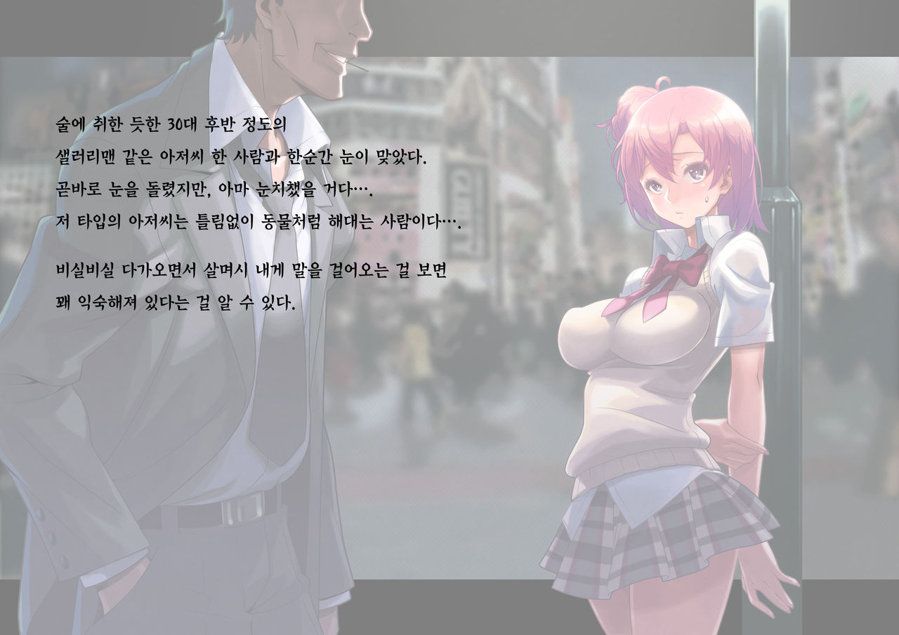 HOTEL Takamagahama? page 7 full