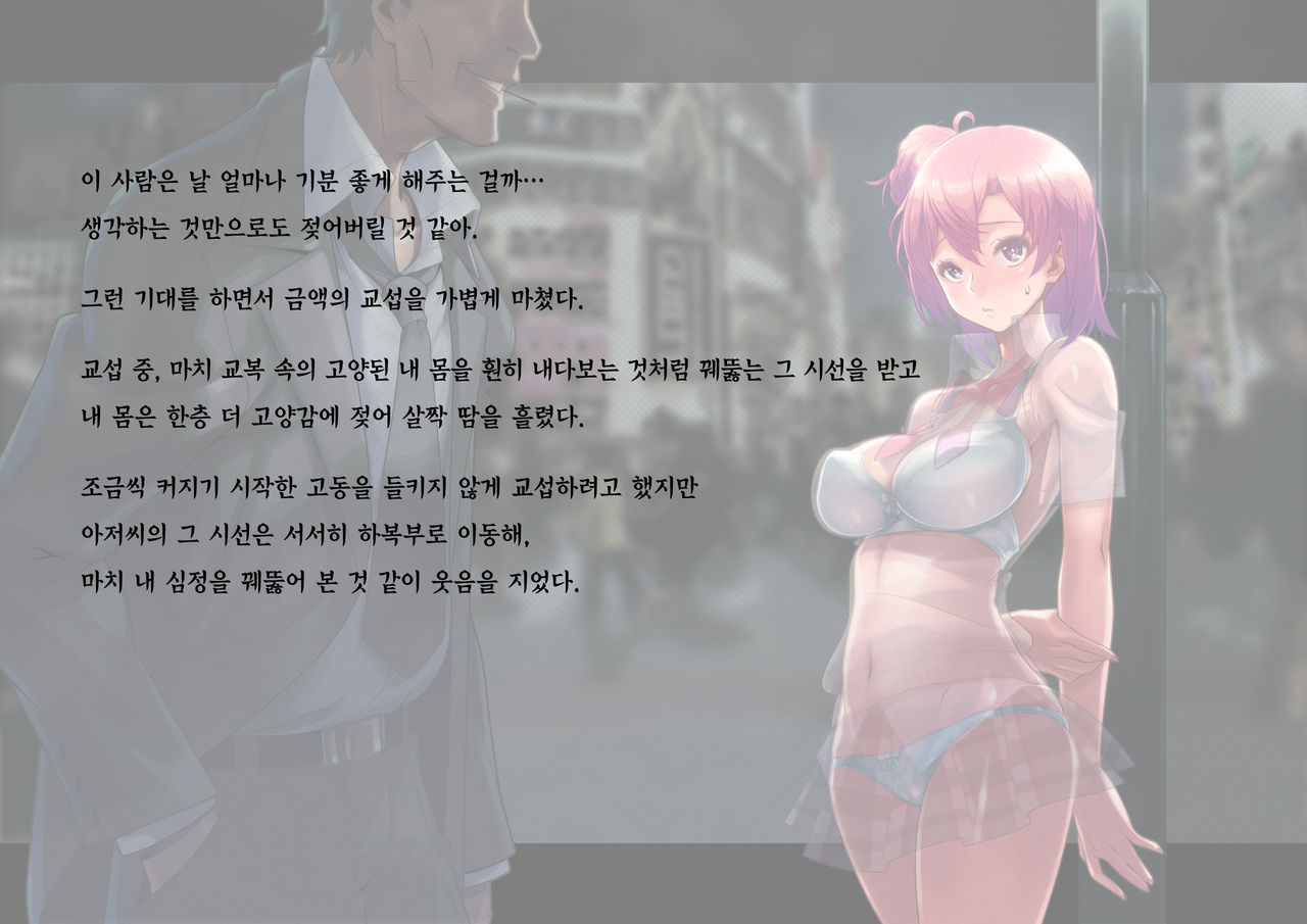 HOTEL Takamagahama? page 9 full