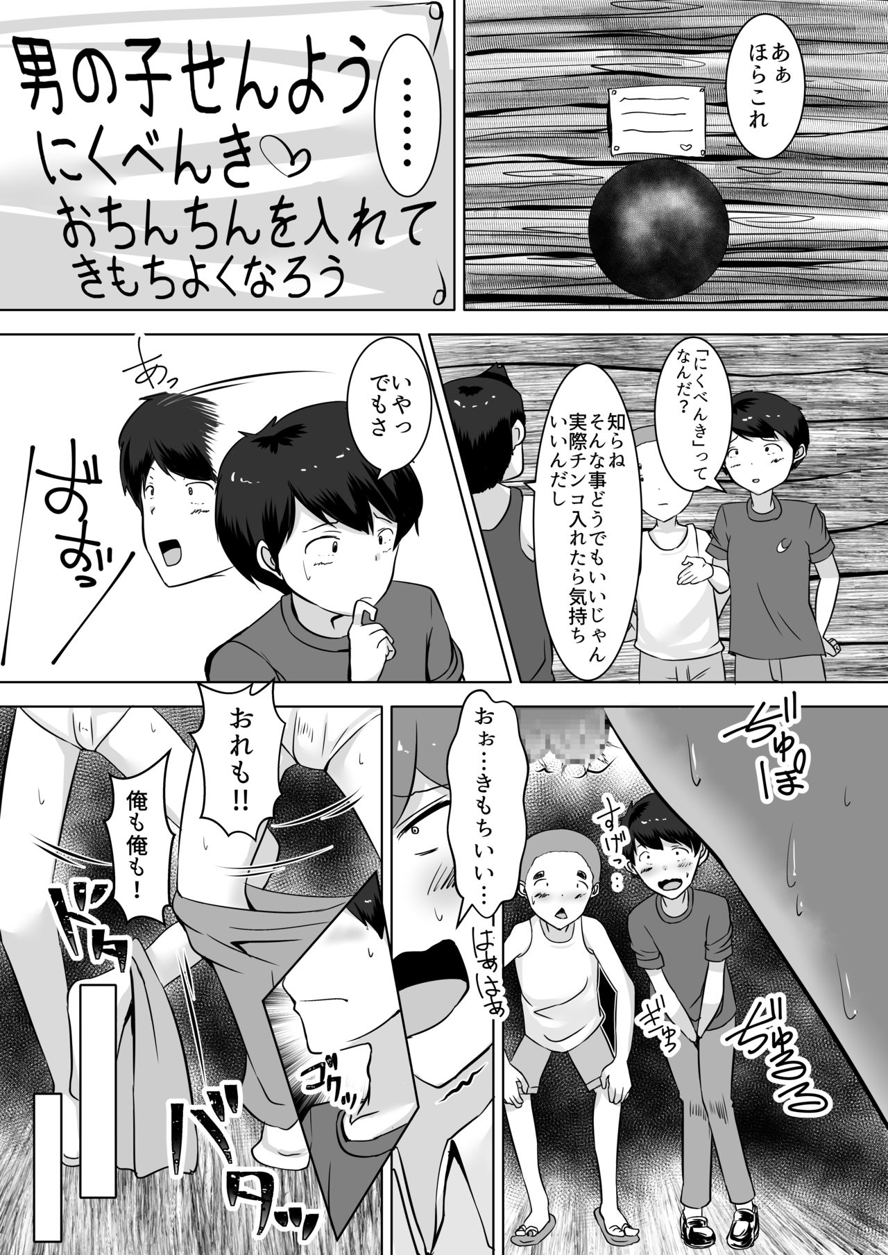Oneshota page 4 full