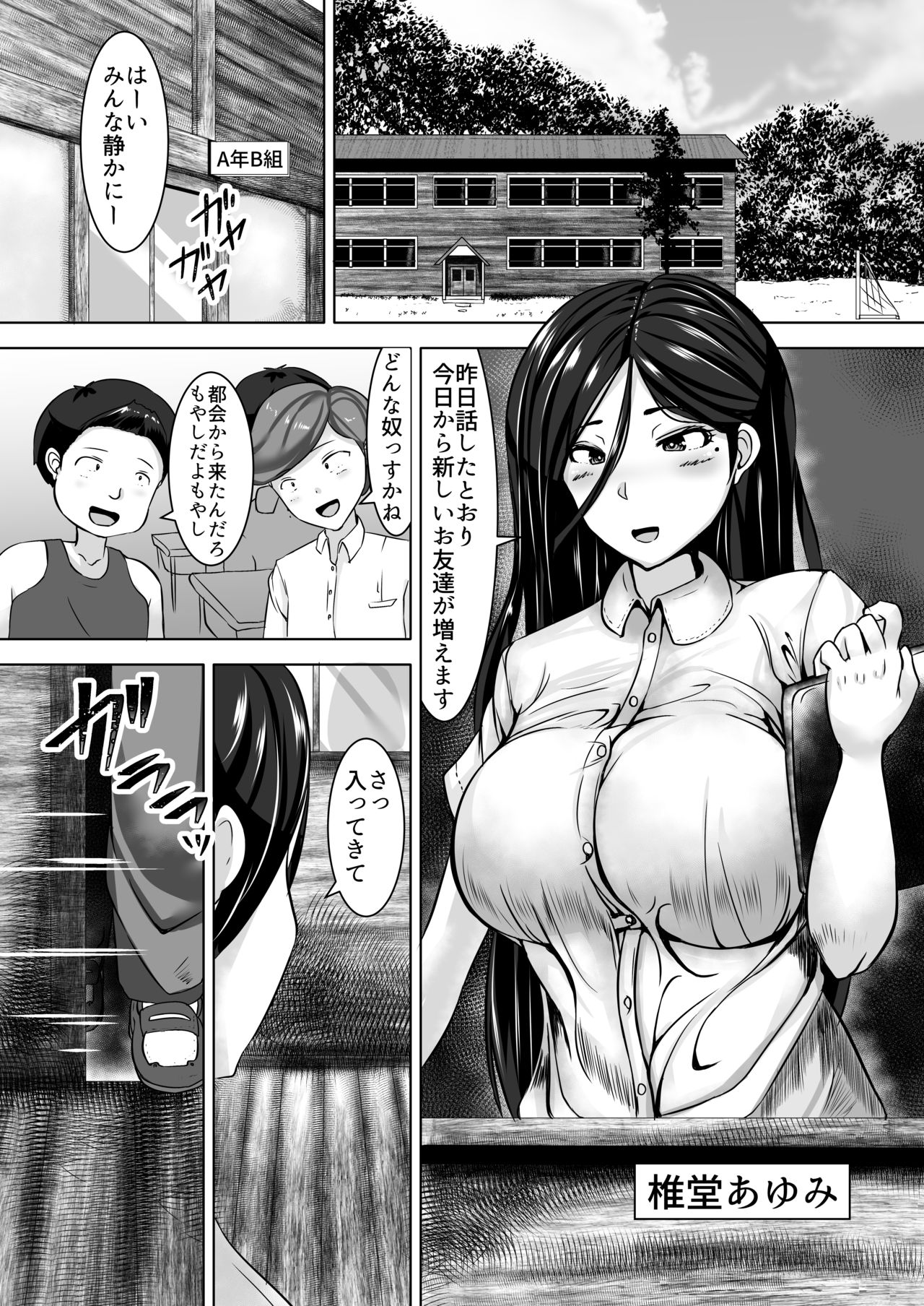 Oneshota page 5 full