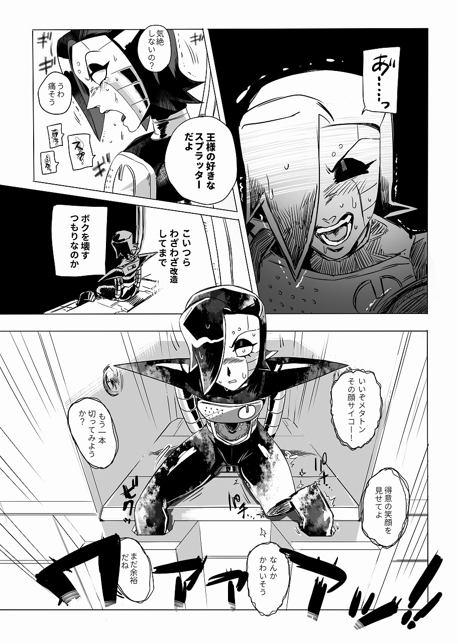 俺たちだけのプレミアSHOW page 9 full