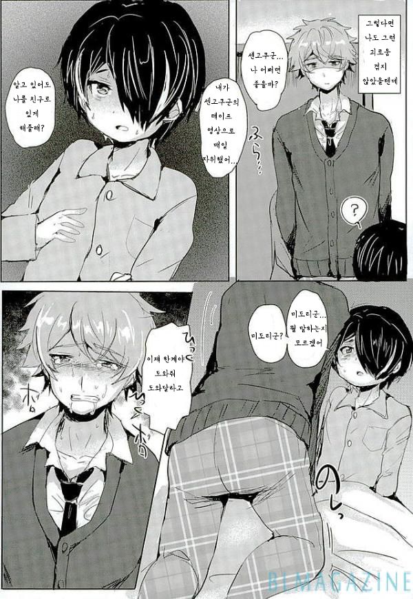 Sengokukun ga Waruindayo...? page 9 full