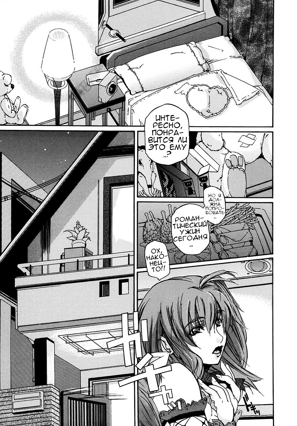 Kunzu Hogure dzu page 1 full