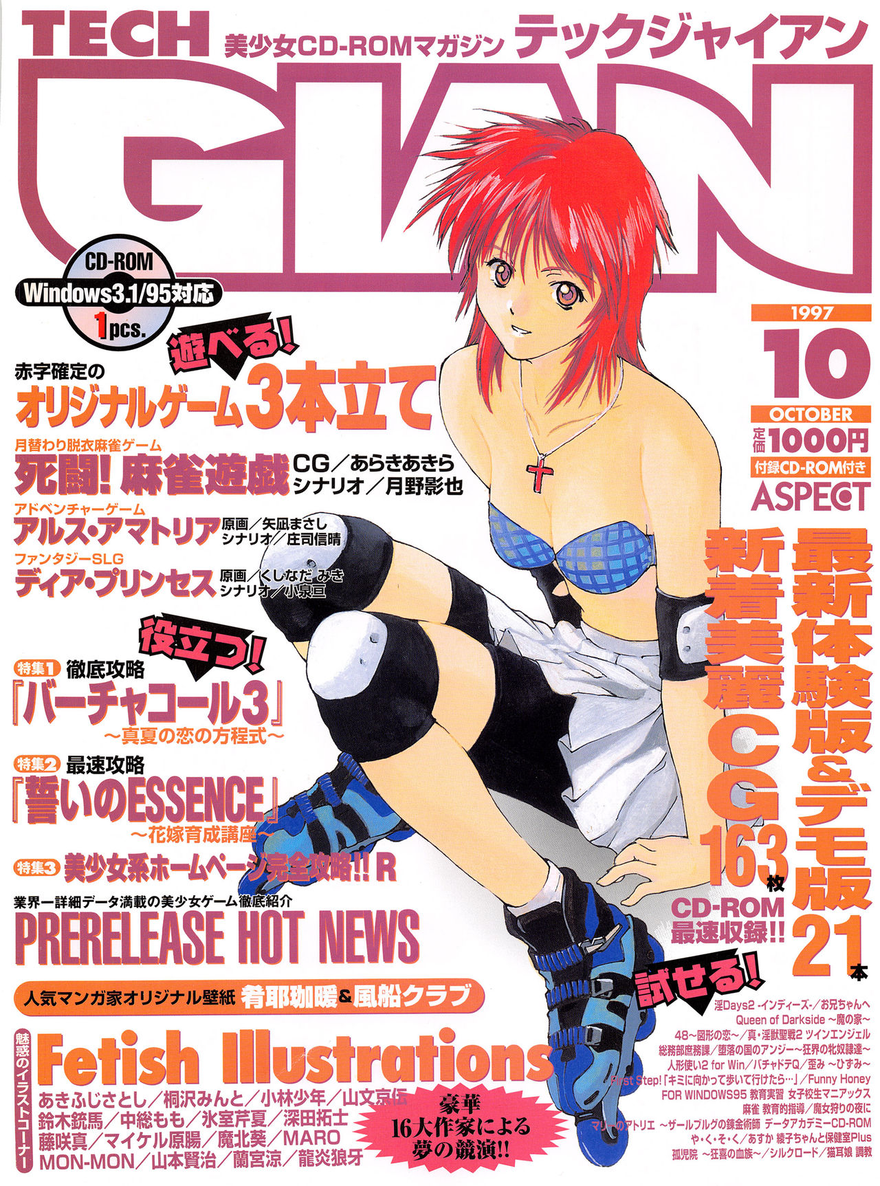 Tech Gian Issue 12 page 1 full