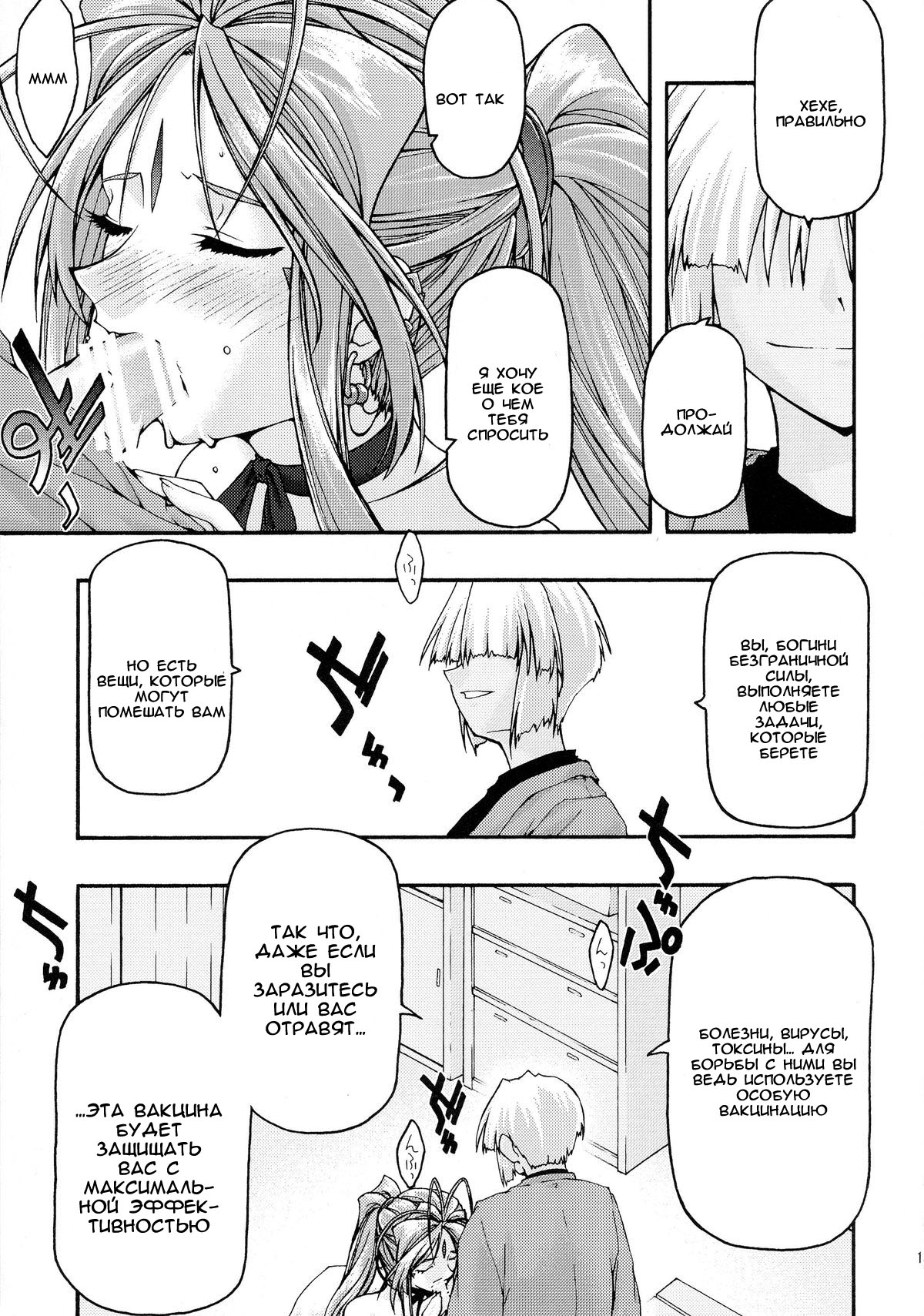 Ao 6 page 10 full