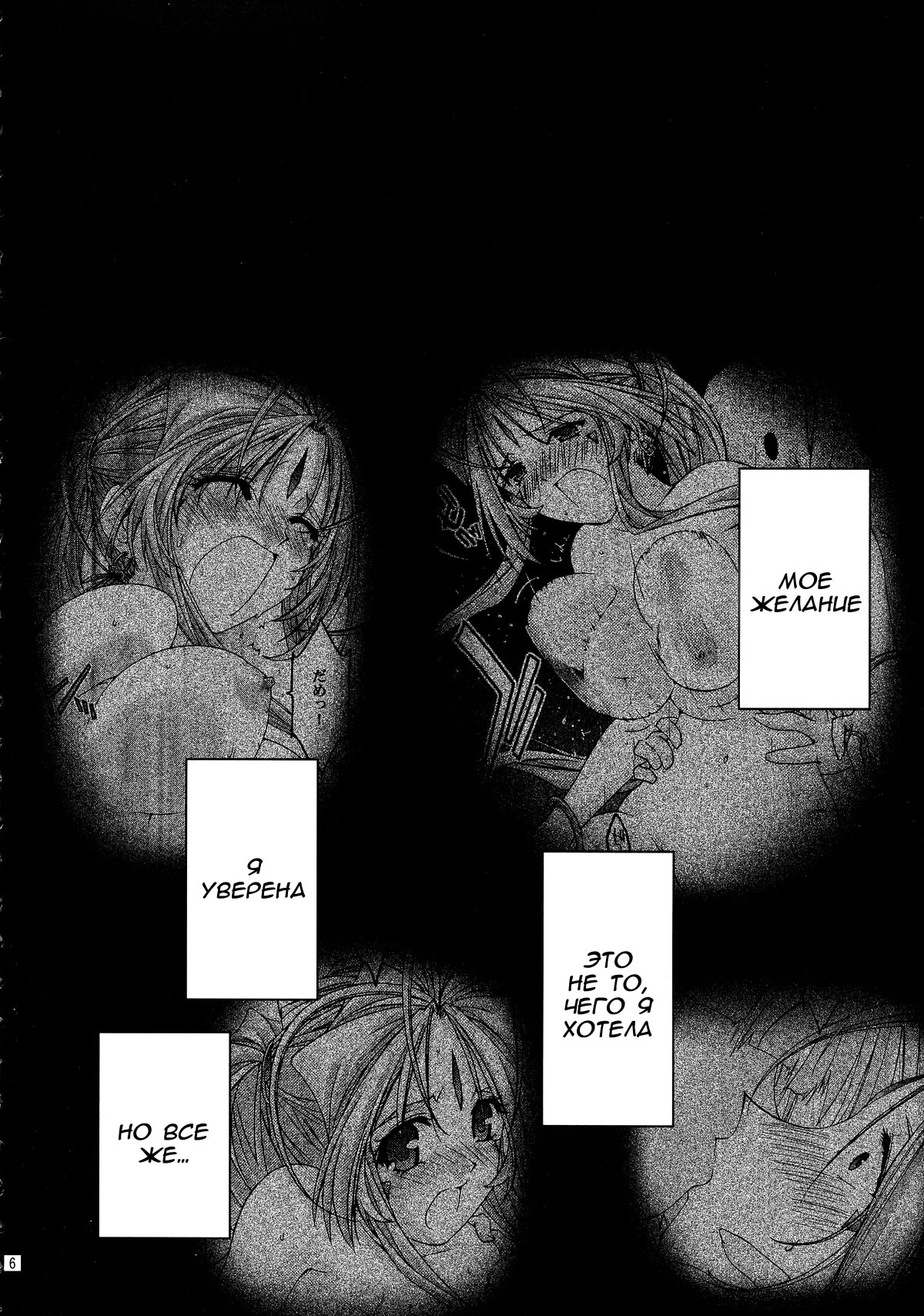 Ao 6 page 3 full