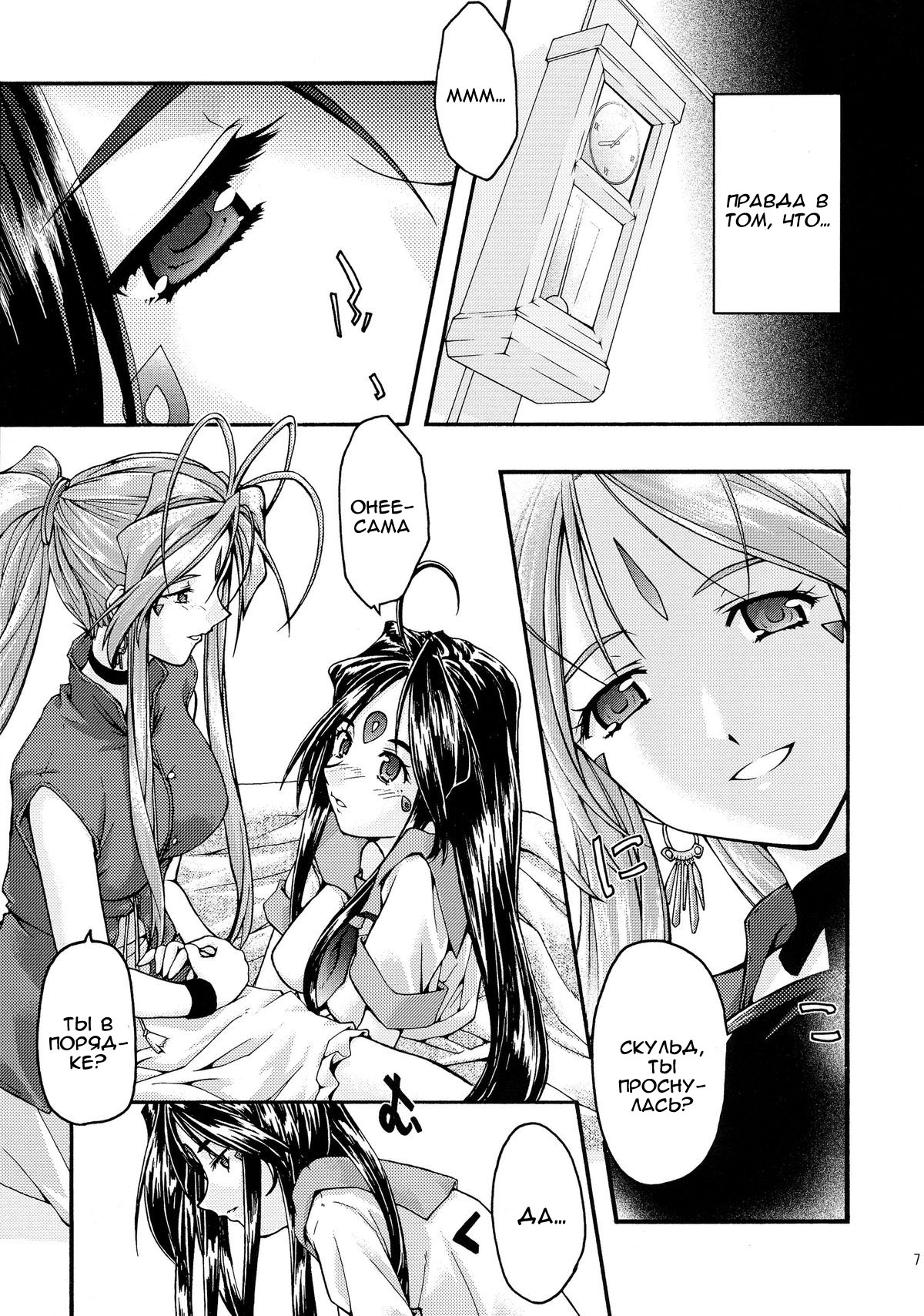 Ao 6 page 4 full