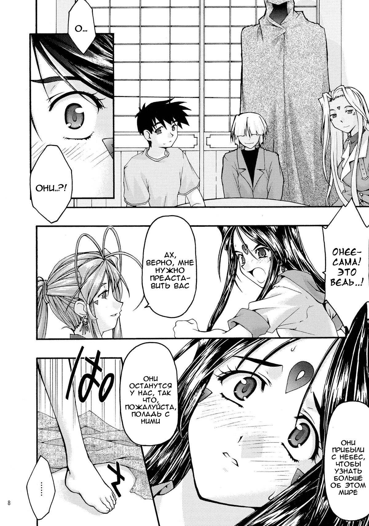 Ao 6 page 5 full