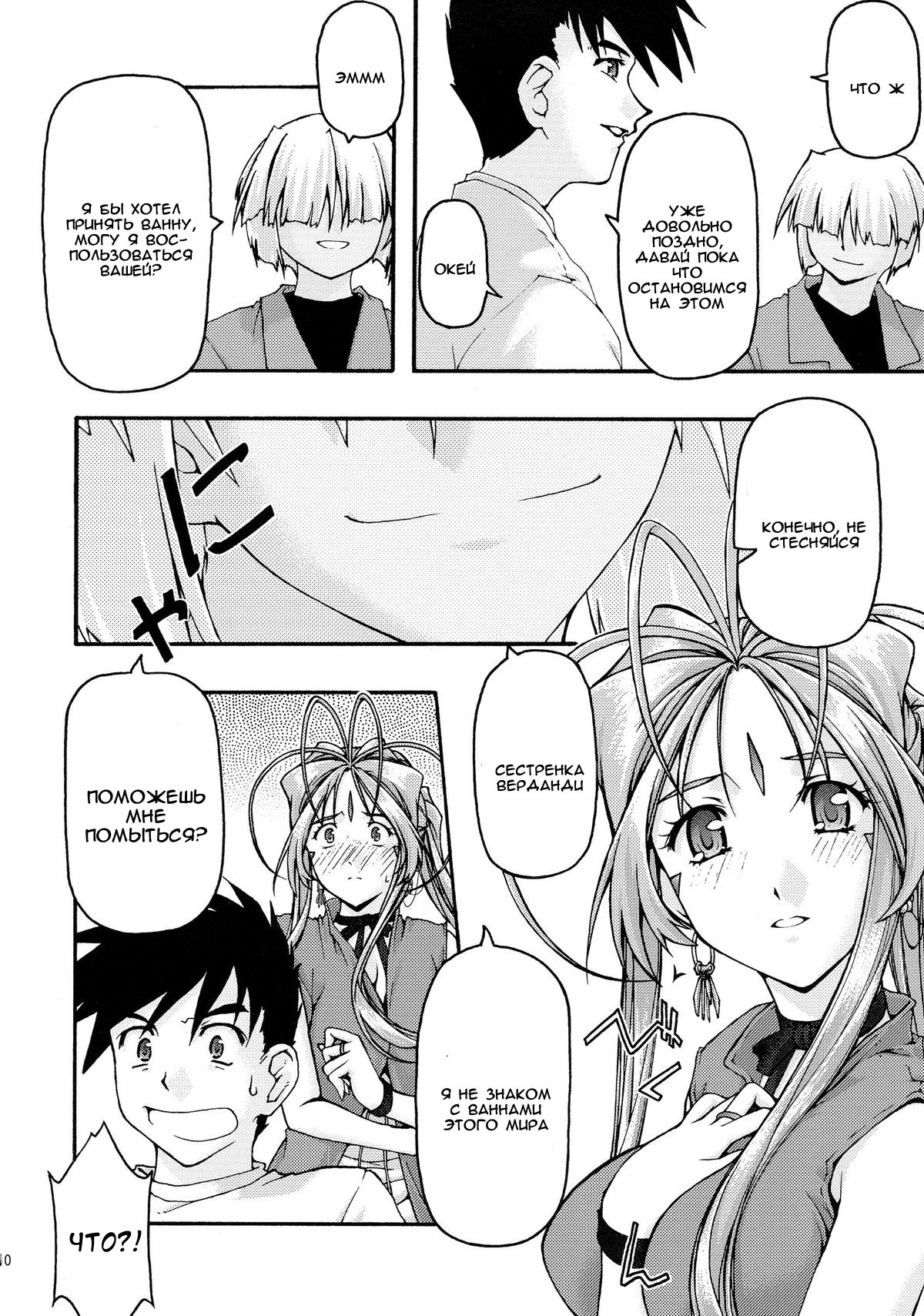 Ao 6 page 7 full