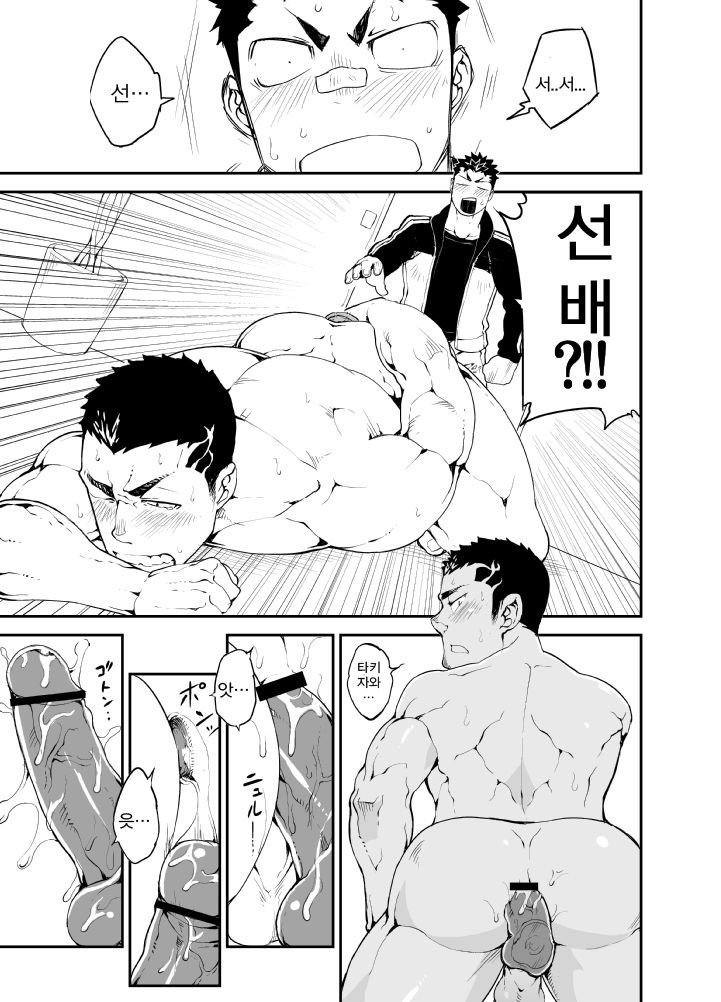 Slave Fall page 9 full