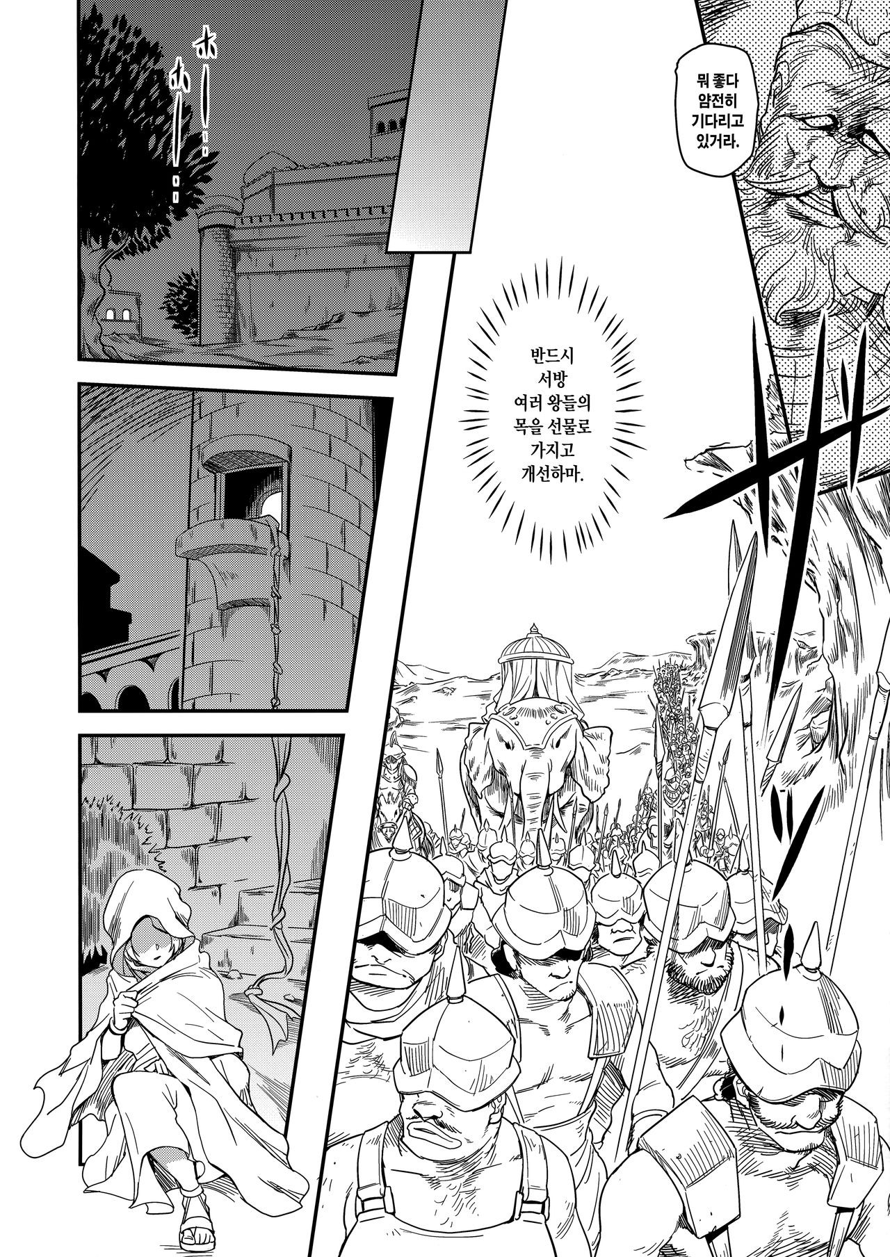 Shouki Monogatari 1 page 7 full