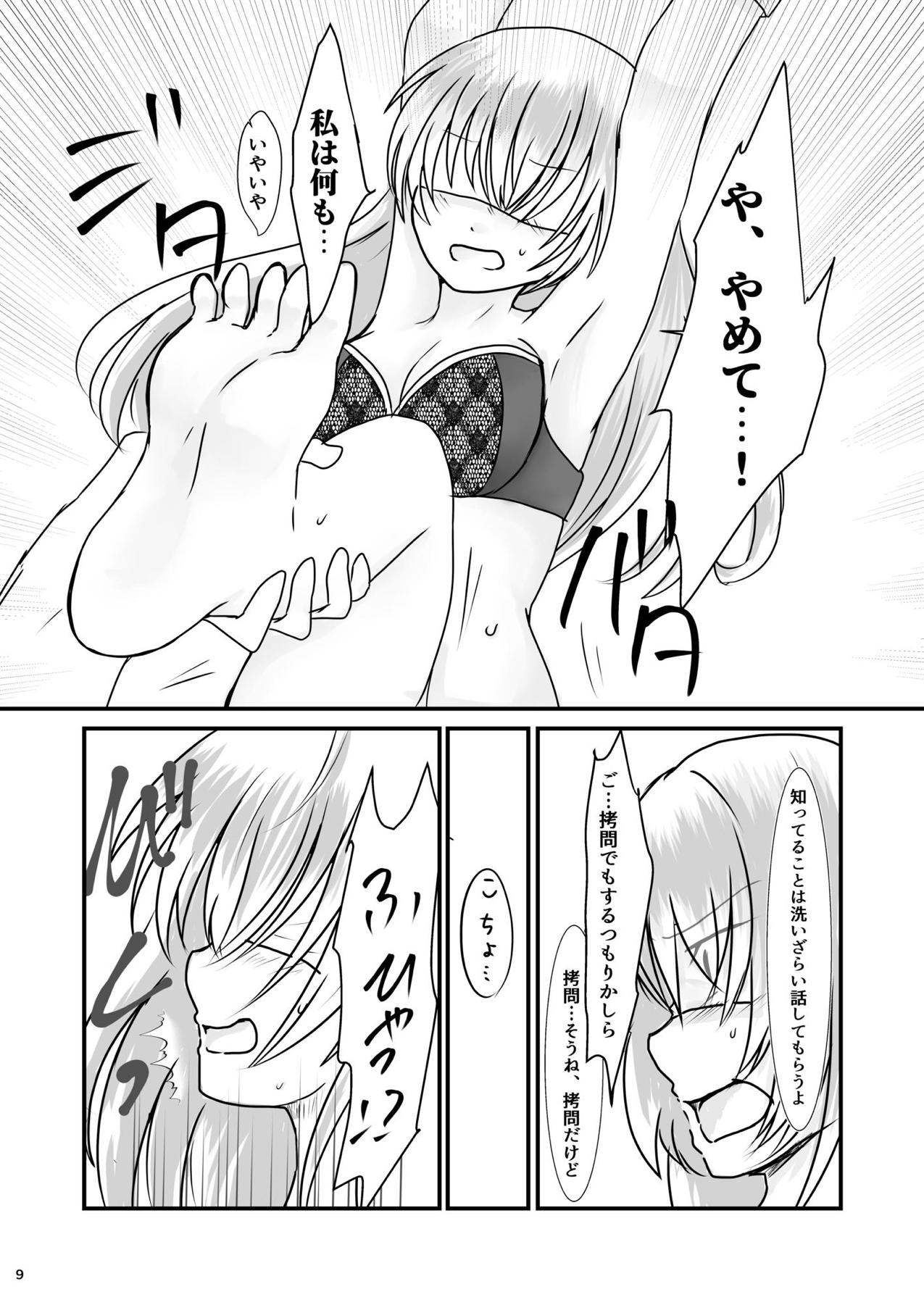 Ryakudatsu Kanmusu Rook page 10 full