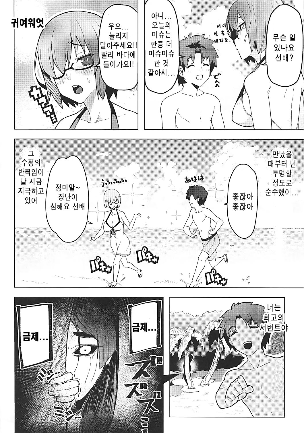 Raikou Mama to Gokinsei Suru Hon | 라이코마마와 금제하는책 page 3 full