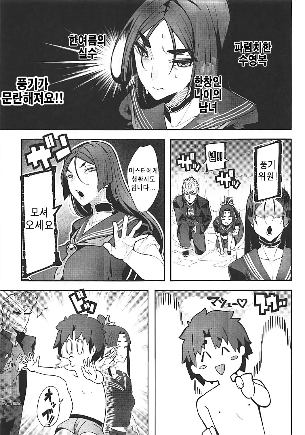 Raikou Mama to Gokinsei Suru Hon | 라이코마마와 금제하는책 page 4 full