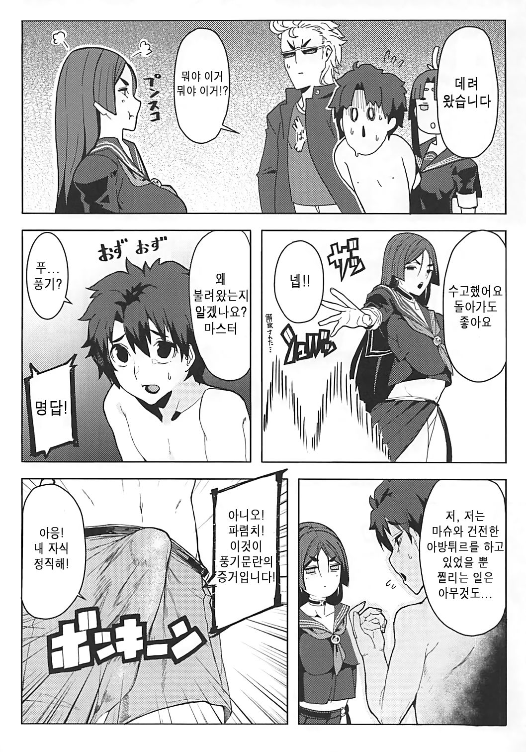 Raikou Mama to Gokinsei Suru Hon | 라이코마마와 금제하는책 page 5 full