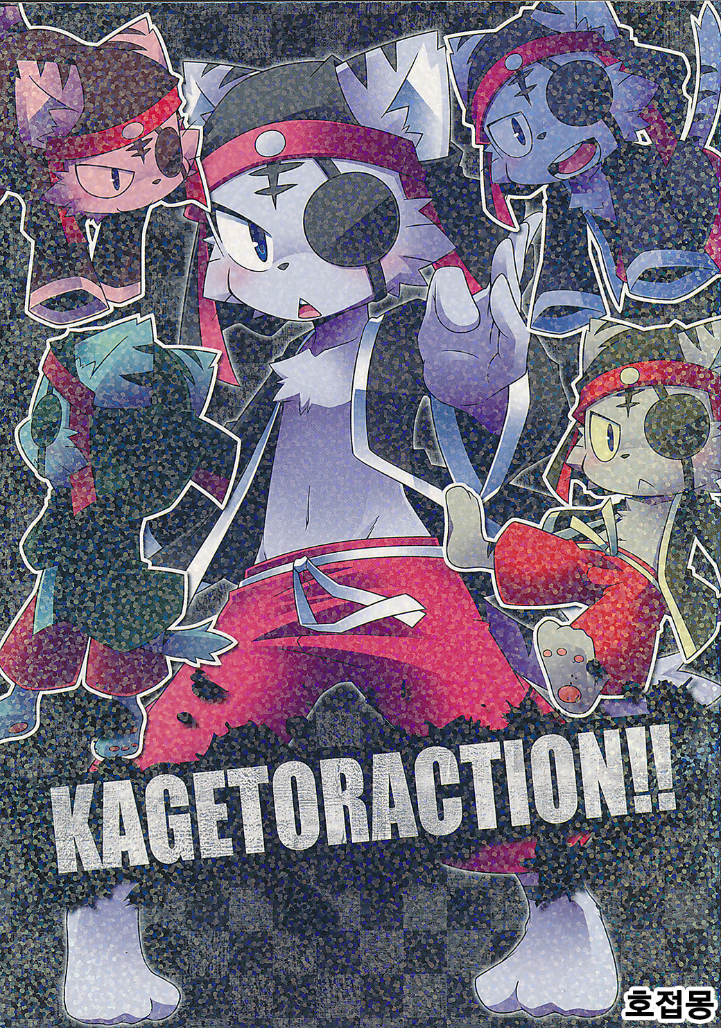 Kagetoraction!! page 1 full